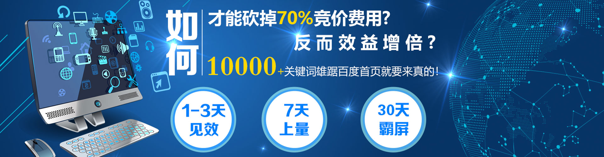 宣州百度搜索推广